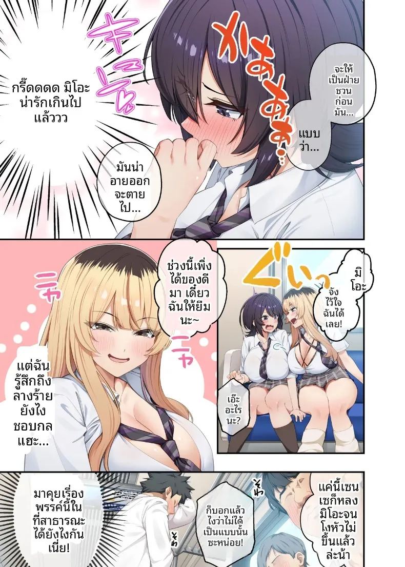 ติวเตอร์ไม่ได้ติวเเค่เรื่องเรียน